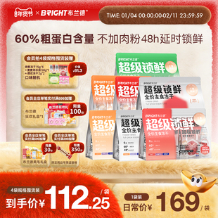 布兰德超级锁鲜主食冻干生骨肉果蔬全价成幼猫粮无谷高蛋白非零食