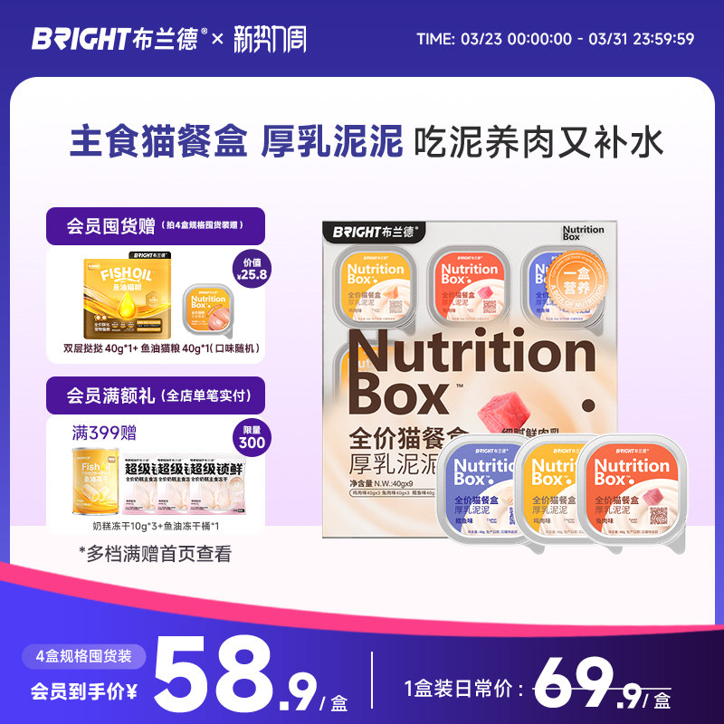 布兰德厚乳泥泥全价猫主食罐头餐包成幼猫饭营养湿粮补水猫咪通用