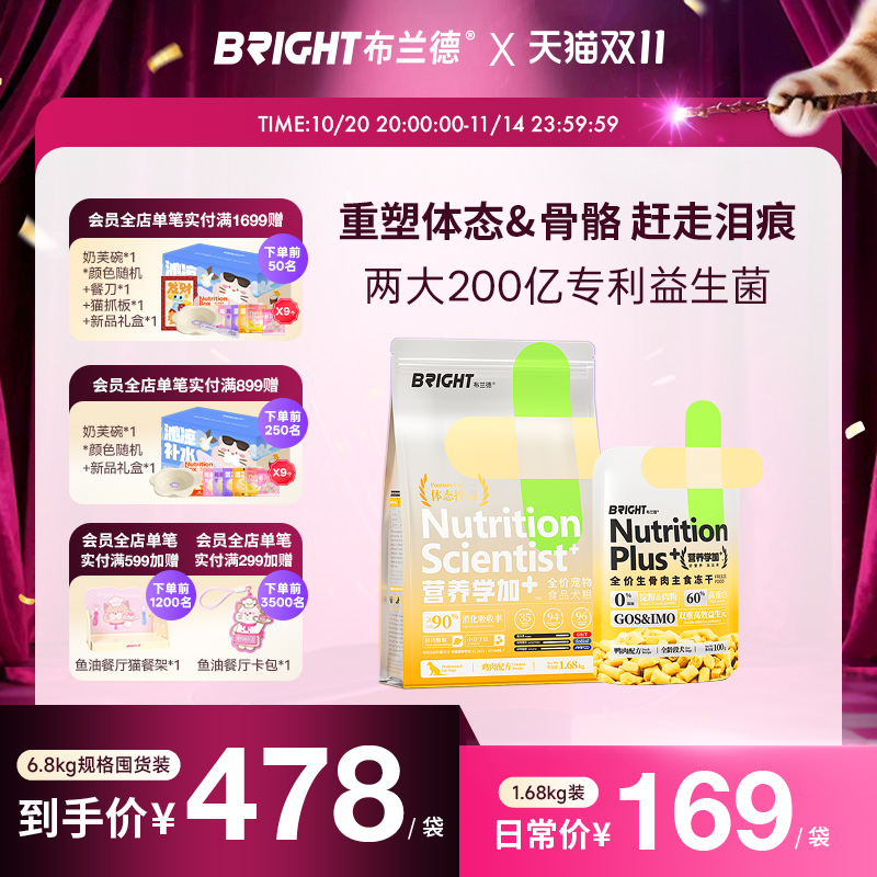 布兰德狗粮通用型金毛冻干