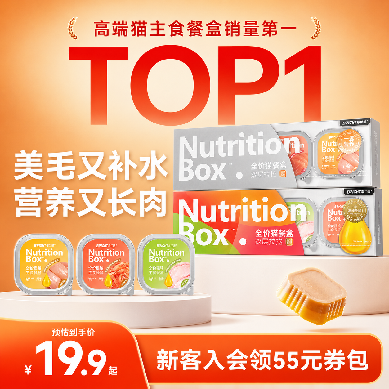 布兰德双层挞挞主食猫餐盒40g*4 17.6元 - 86线报