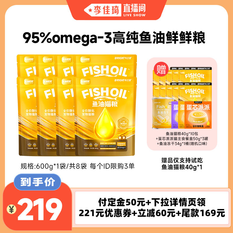 �������ֱ�����װ����ڡ������¸ߴ�����è��/��������̻����ë�ֻ�����95%omega-3�ߴ������ֻ�è�� 4.8kg  419Ԫ