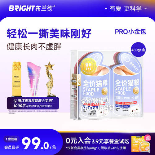 布兰德全价猫粮主食软罐头