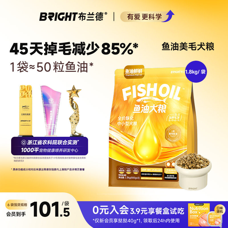 布兰德鱼油美毛犬粮全阶段狗粮图片