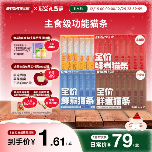 布兰德全价级主食猫条