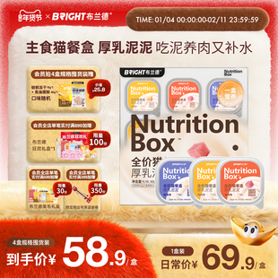 布兰德厚乳泥泥全价猫主食罐头餐包成幼猫饭营养湿粮补水猫咪通用
