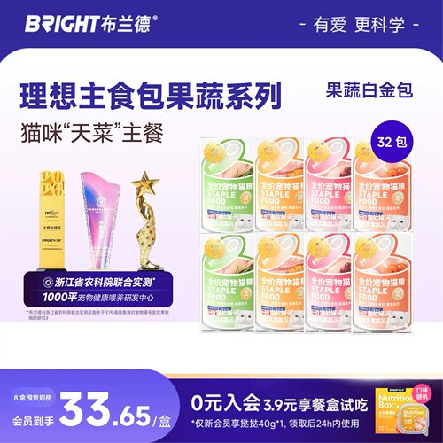 布兰德果蔬主食罐头更多功能营养