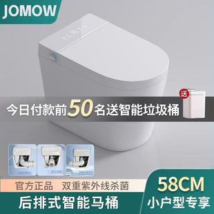 墙排式智能马桶58cm小户型侧排左排右排横排后排一体式家用坐便器
