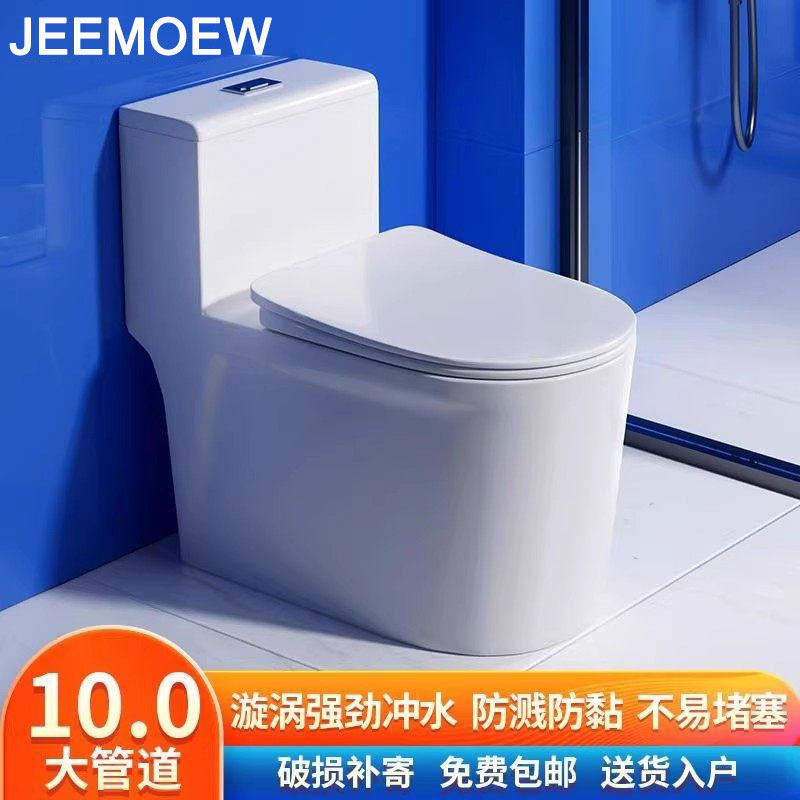 正品马桶家用坐便器喷射虹吸式小户型大冲力防堵防冻裂防溅水抗菌