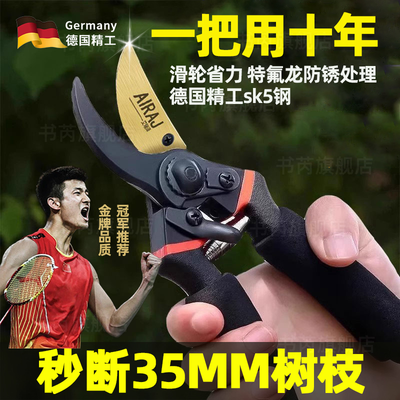德国园艺剪刀树枝专用修子