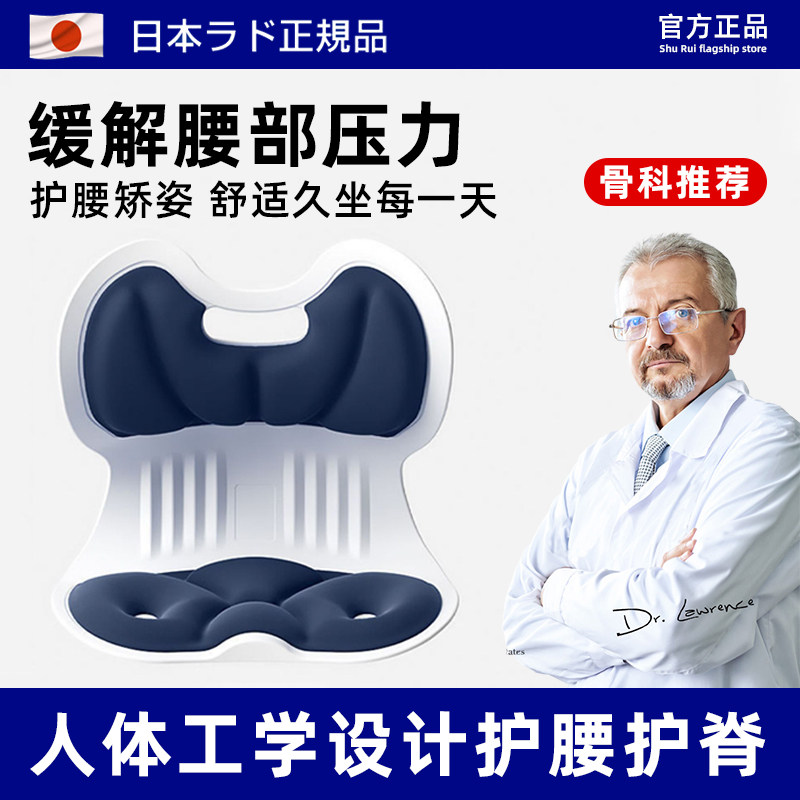 日本人体工学护腰坐垫靠背垫一体椅子座椅办公室沙发久坐不累神器