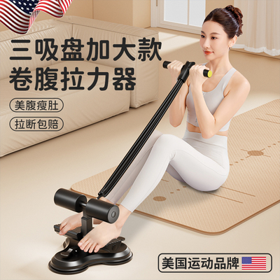仰卧起坐辅助器家用中考专用