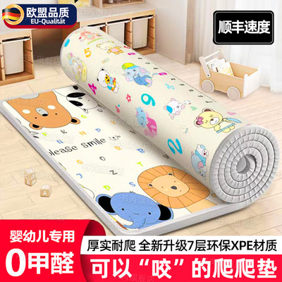 德国加厚宝宝爬爬垫无甲醛可折叠