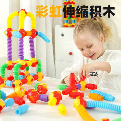 百变波纹伸缩管拼插积木