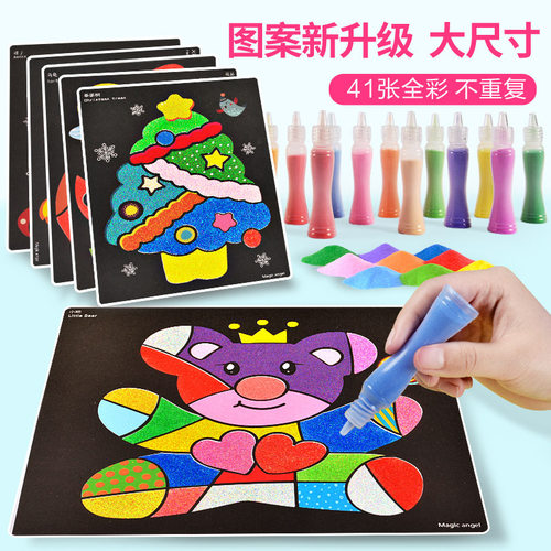 儿童彩沙画瓶装立体创意手工diy