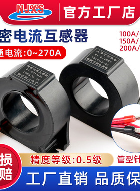 DL-CT13CL电流互感器100A/200A/0.1A 150A/50mA电机软启动保护