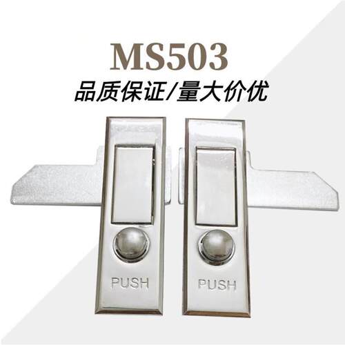 MS503配电箱电柜门锁 锌合金通用型按钮弹跳锁平面锁机械柜锁