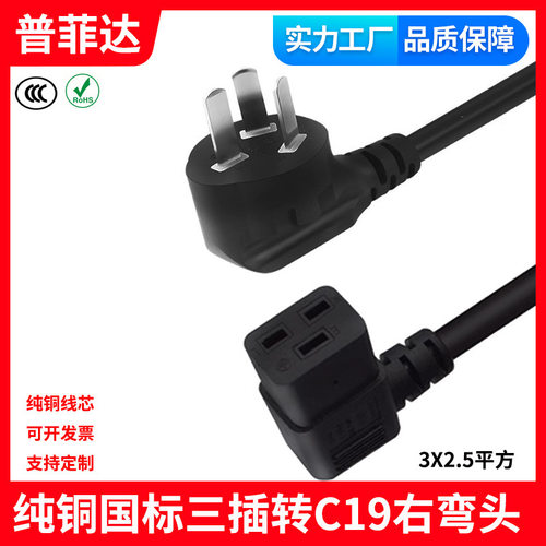 全铜国标三插机房服务器C
