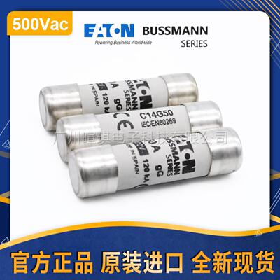 巴斯曼陶瓷熔断器C14G系列400V 500V低压熔断器保险丝管14x51mm