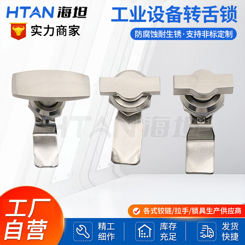 304不锈钢MS714-2/714-3/705-3U转舌锁圆柱锁机箱机柜门锁工业锁