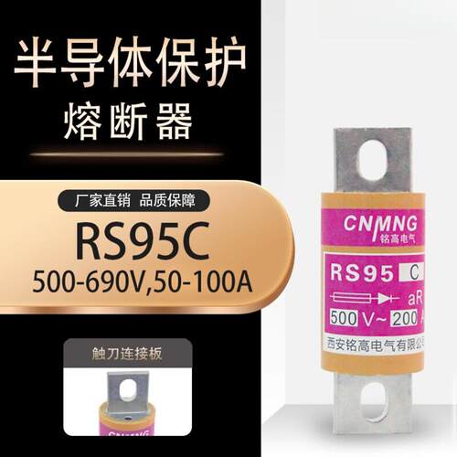 熔断器RS95B/C/F/H50A63A80A125A150A保险丝管逆变器直流高耐压