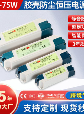 室内小体积开关电源15w35w衣橱展柜线性灯条电源led灯带驱动电源