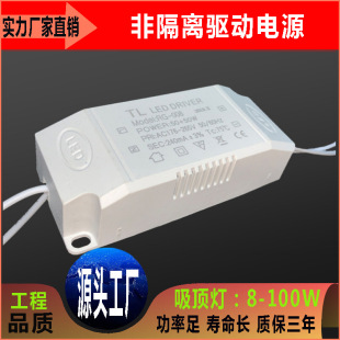 供led吸頂燈驅(qū)動非隔離恒流8 24W外置臥室燈吸頂燈過道燈電源現(xiàn)貨