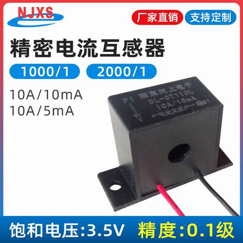 DL-CT11CL电流互感器1000/1 2000/1引线底座式交流互感器