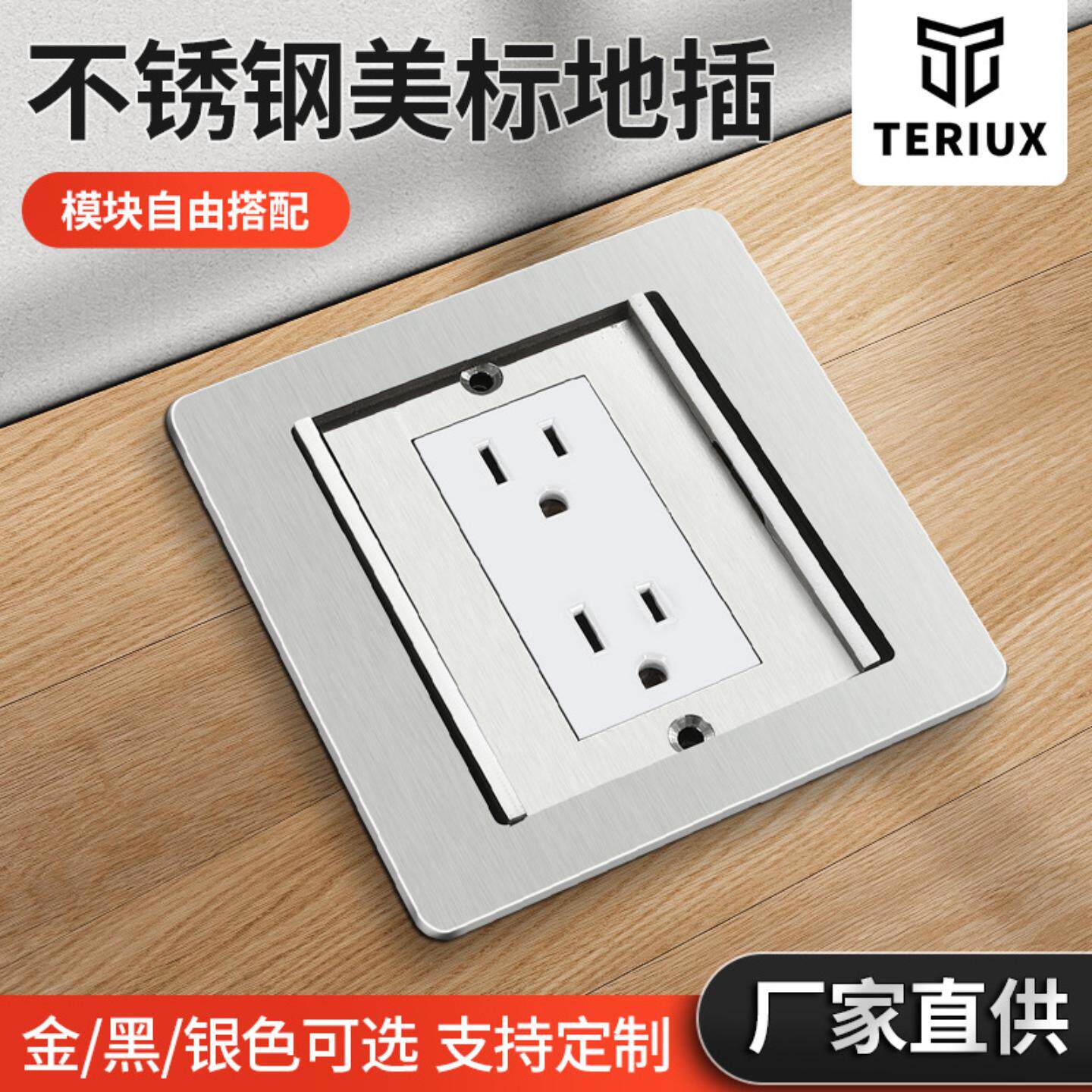 不锈钢双门隐藏式地插美式插座16A地插美标地面插座美标六孔美规