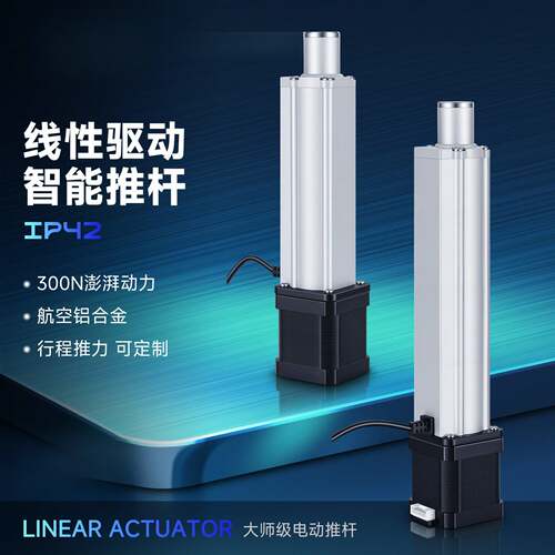 电动推杆伸缩杆工业级大推力12v直流往复电机直线行程升降杆 IP42