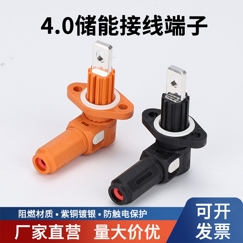 正来纯铜60A穿墙式大电流储能接线柱机柜锂电池光伏插头插座端子,电子/电工,接线端子,淘宝优惠券,粉丝福利购,淘宝优惠卷