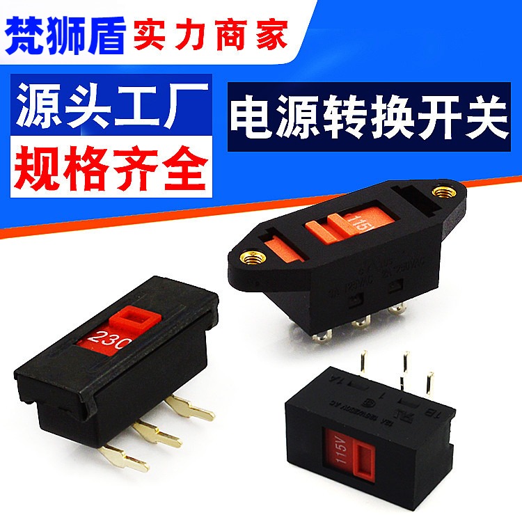 供应自销电源拨动开关拨动式拨动PBS-110-E拨动PBS-Z05开关元件