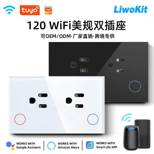涂鸦WiF美规插座计电量功能15A玻璃面板智能APP控制可关闭背景灯
