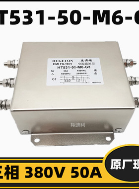 惠博顿滤波器HT531-50-M6-G3 三相380V50A  交流变频器滤波器