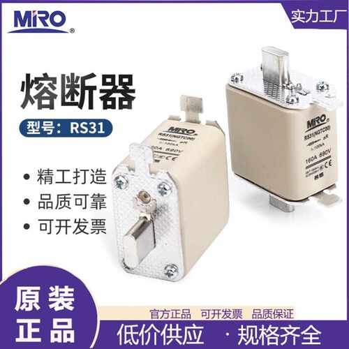 RS31茗熔MRO快速熔断器NGTC00 RS31 80A63A100A125A160A200A50A32