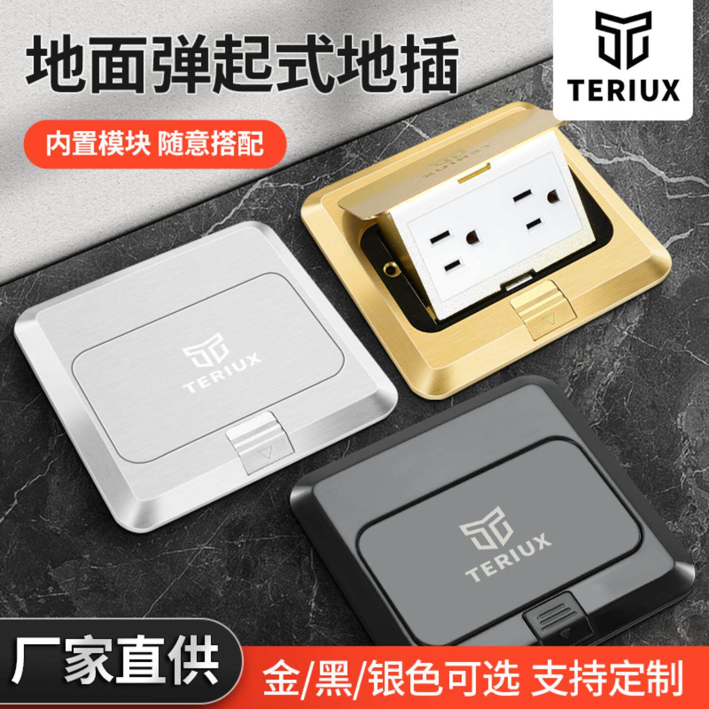 不锈钢弹起式美标六孔香港台湾网络港式TYPEC地面插座USB充电地插