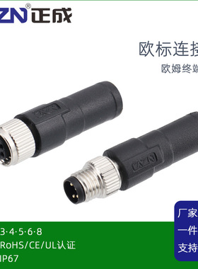 正成M8欧姆终端电阻连接器CANopen 3P4芯120Ω针孔插头CClink协议