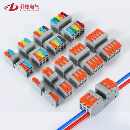 电线连接器位数可拼接DF2604D-系列快速连接器多功能对插式线端子