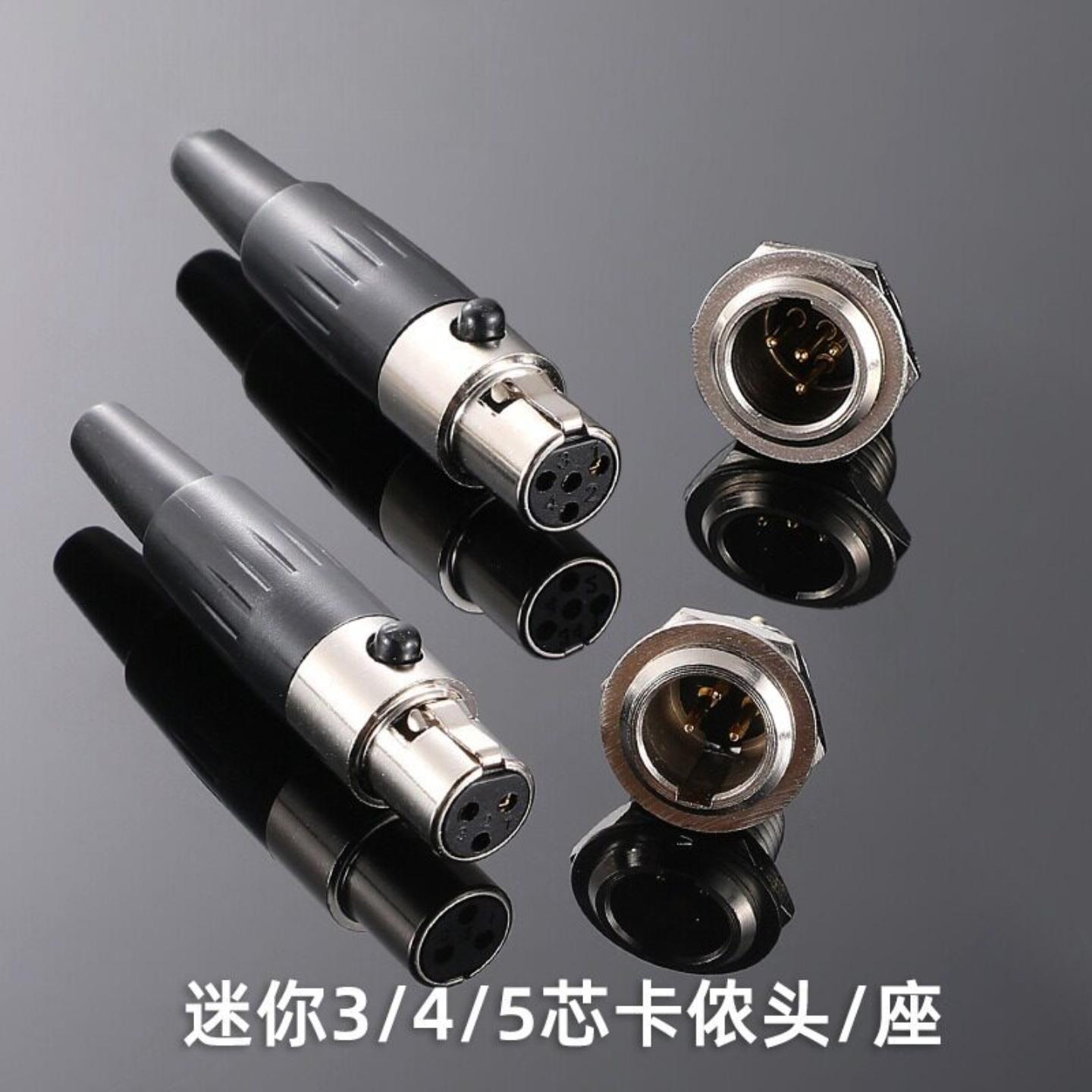 三芯四芯卡侬公母头MINI插座连接器耳麦话筒线腰包小蜜蜂无线