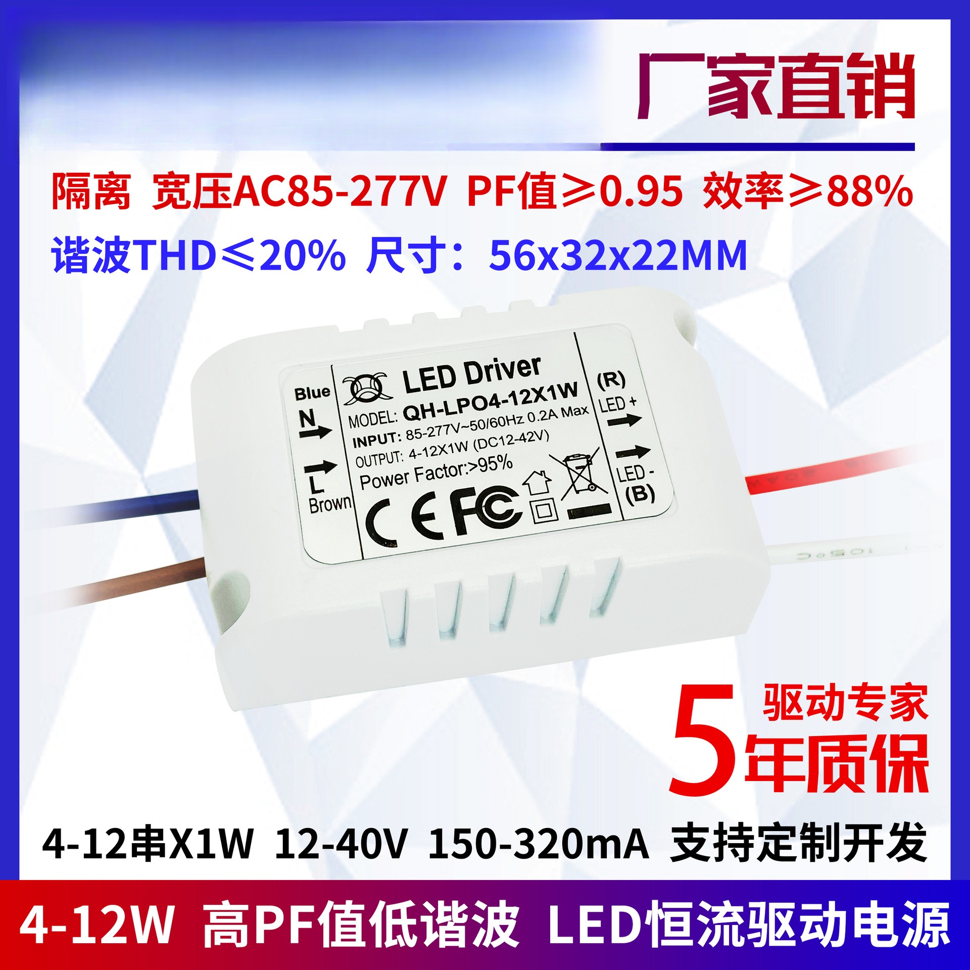 隔离宽压高PF值4-7w5w6w8w9w10w12w300ma筒天花灯外置LED驱动电源