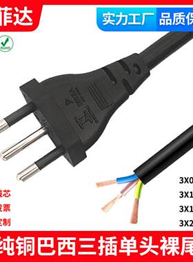 16A插头巴西规电源线INMETRO标准3针认证 IEC裸尾单头H05VV-FPVC