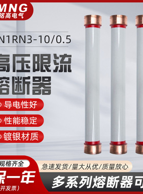 高压限流熔断器RN1RN3-10KV/10APT保险管55*410/20A/30A/40A/50A