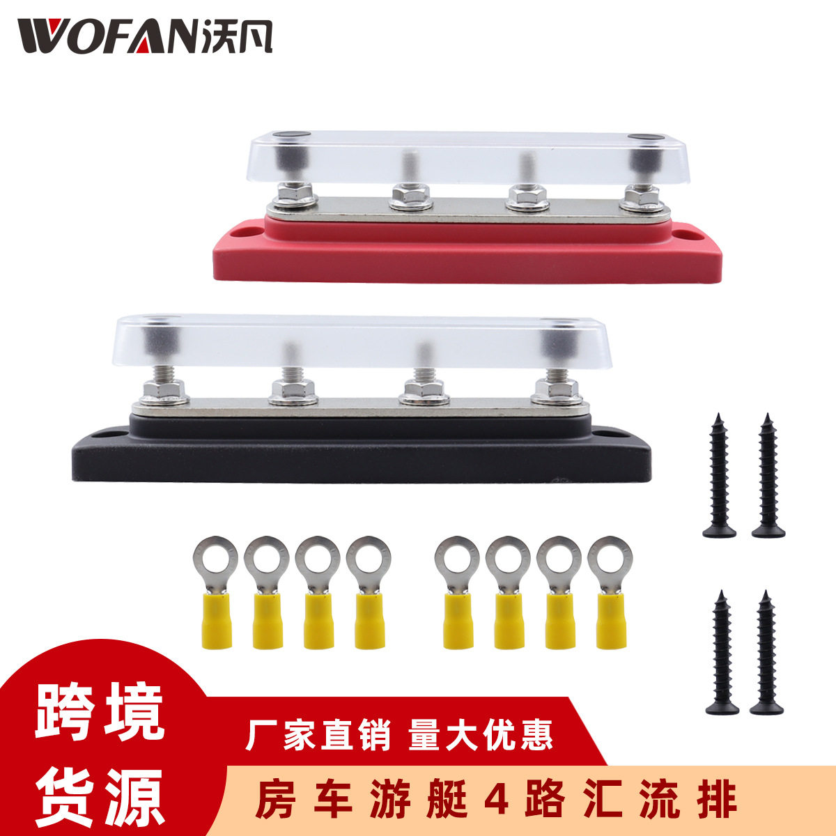 新款房车游艇4路M6汇流排 150A直流汇线排48V汇线铜排端子,电子/电工,汇流排,淘宝优惠券,粉丝福利购,淘宝优惠卷