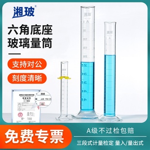 湘玻六角底座玻璃量筒高精度量入量出式量筒杯100 250 500mL毫升