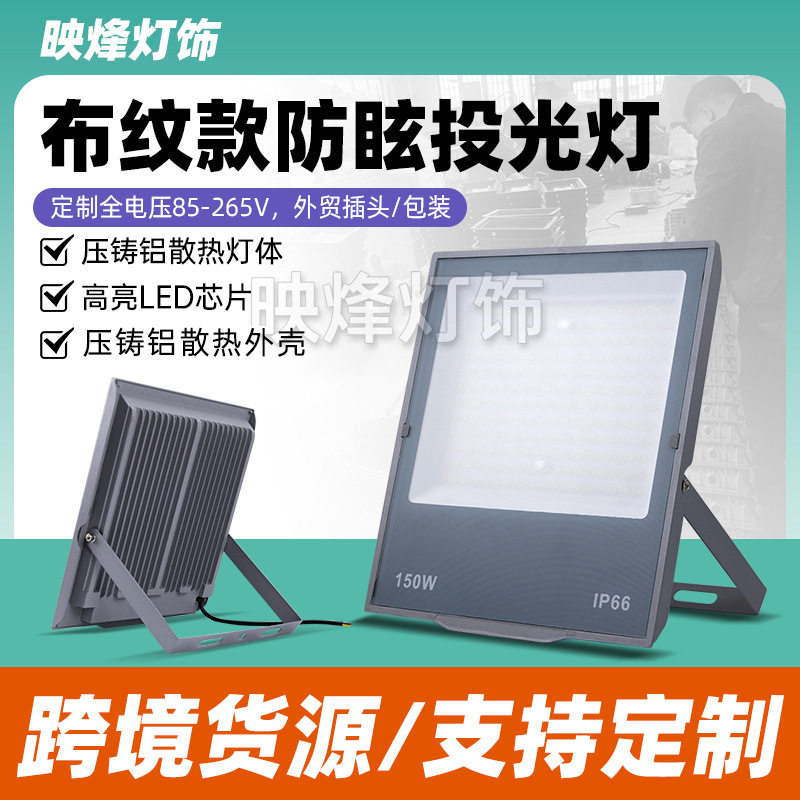 led防眩灯室外射灯投射泛光强光超亮防水场馆专用的led防眩投光灯,家装灯饰光源,其它灯具灯饰,淘宝优惠券,粉丝福利购,淘宝优惠卷