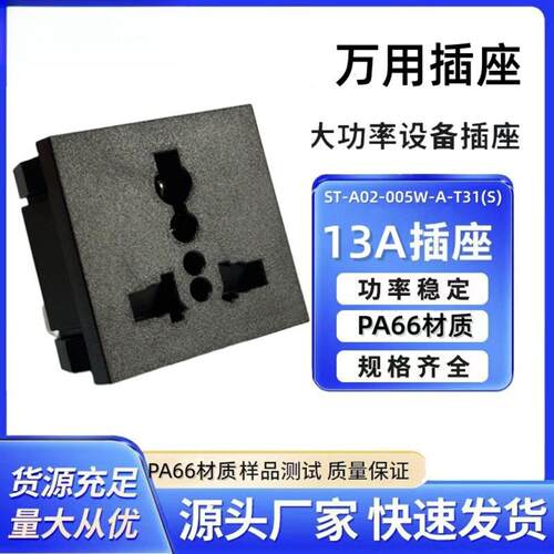 储能座多用插座逆变器英规插座机柜式UPS多功能电源座万用插座13A