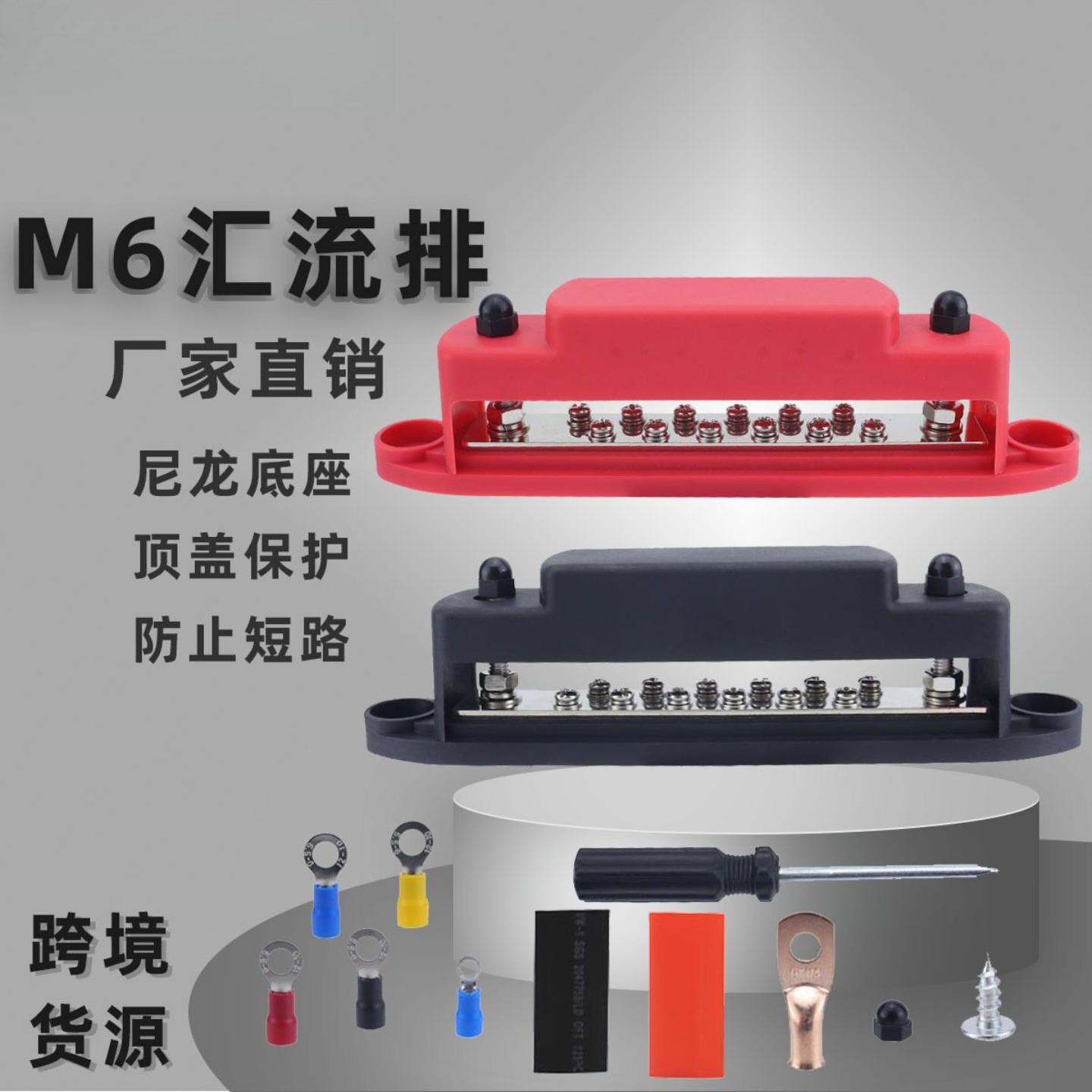 汽车M6尼龙阻燃汇流排 房车游艇2柱12路汇线排配接线端子螺丝刀