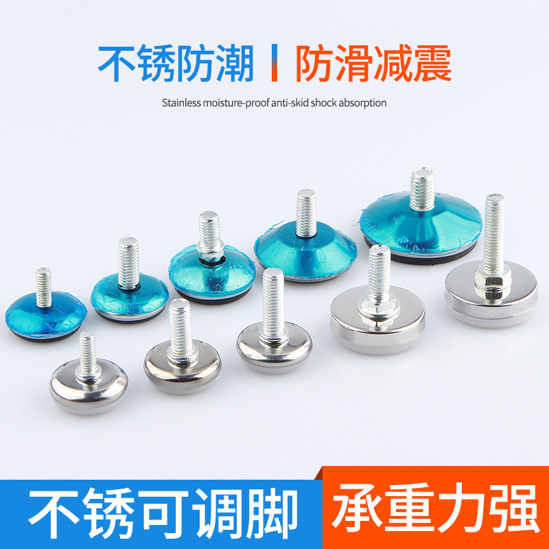 品优增高防潮不锈钢白底可调节脚垫脚杯家具平稳调整脚垫可调脚