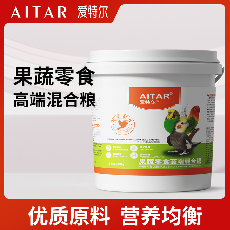 AITAR鹦鹉果蔬零食高端混合粮