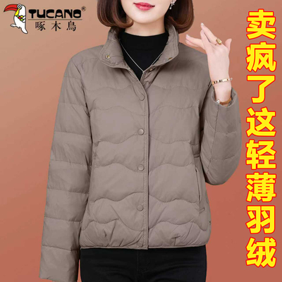 啄木鸟女士短款羽绒服冬季2025新款中年妈妈装轻薄保暖白鸭绒外套