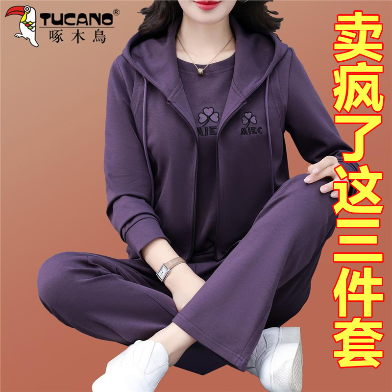 啄木鸟妈妈秋装马甲三件套运动套装女2025春秋新款洋气减龄休闲服